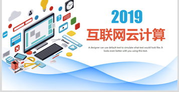 數字時代引擎 電子商務、大數據與云計算融合驅動的信息技術新紀元